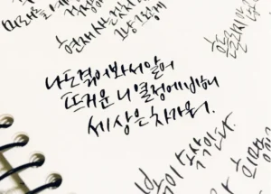 【韓国観光前に！】日常で使われる韓国語挨拶一覧