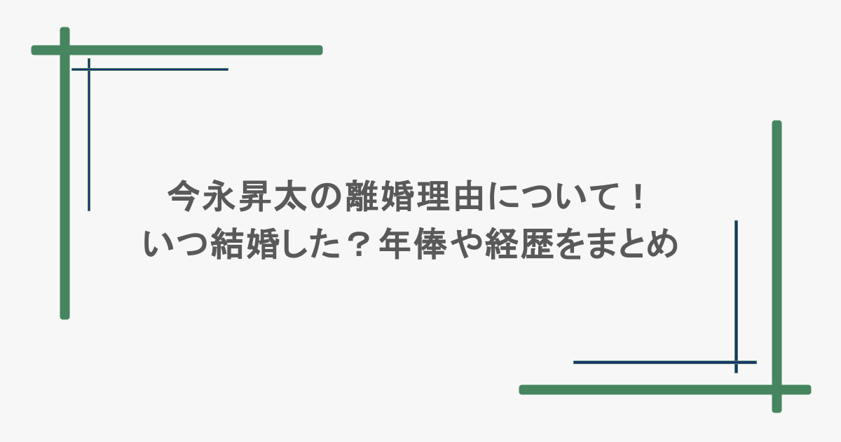 今永昇太の離婚理由について！いつ結婚した？年俸や経歴をまとめ