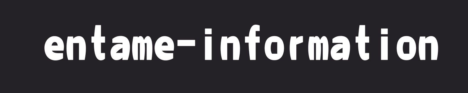 entame-information.com